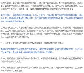 最新爆料房租出租信息大全,热门区域租金一览